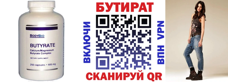 Бутират вода где купить наркоту Кудрово
