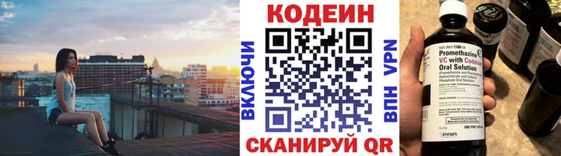 блэк спрут ссылка Кудрово Codein Purple Drank где продают наркотики