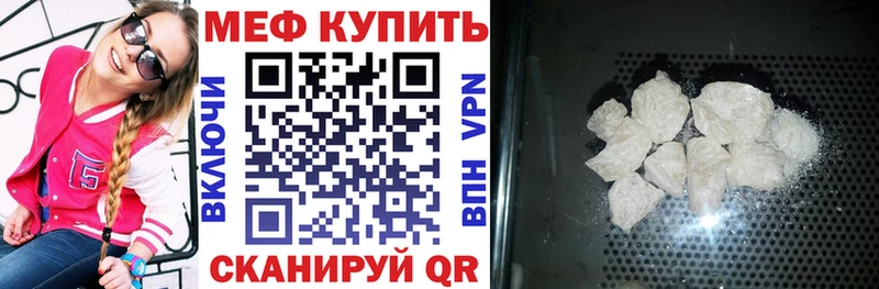 даркнет Telegram Кудрово МЯУ-МЯУ 4 MMC купить цена